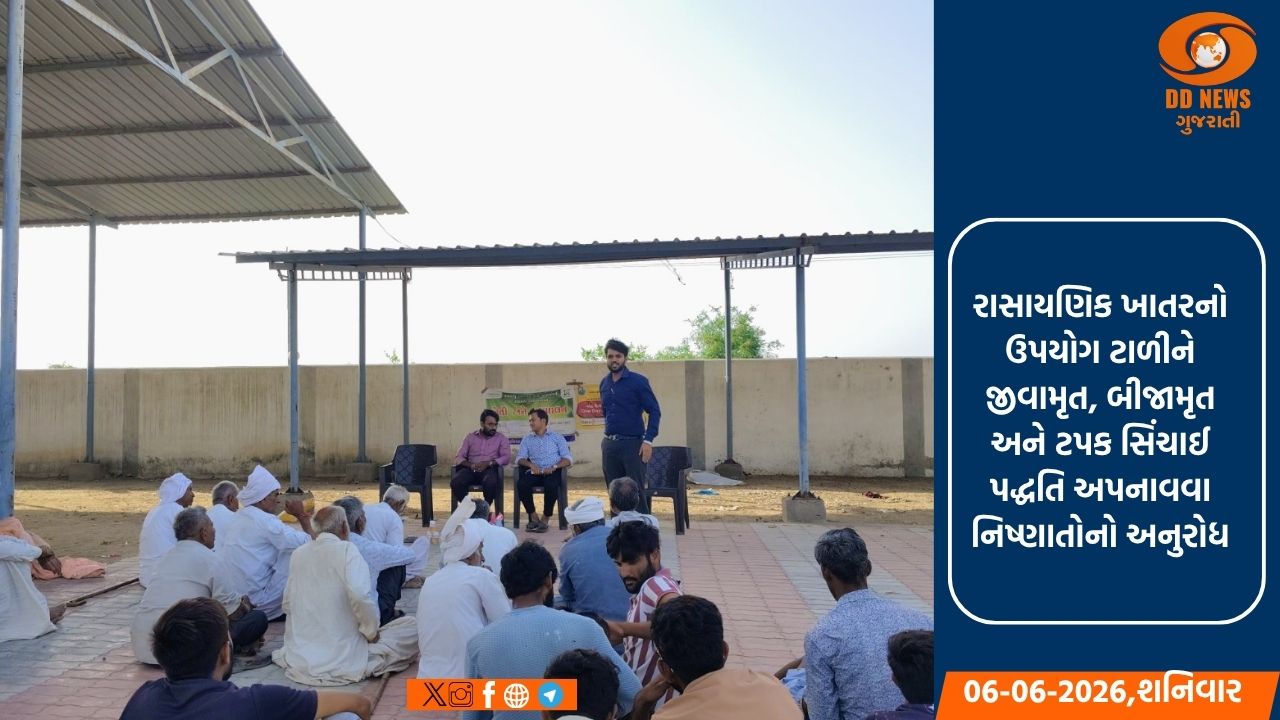 ભચાઉના અમરસર‌(નેર) ગામે ક્ષારીય જમીન સુધારણા અને પ્રાકૃતિક ખેતી વિશે ખેડૂતોને અપાયું માર્ગદર્શન