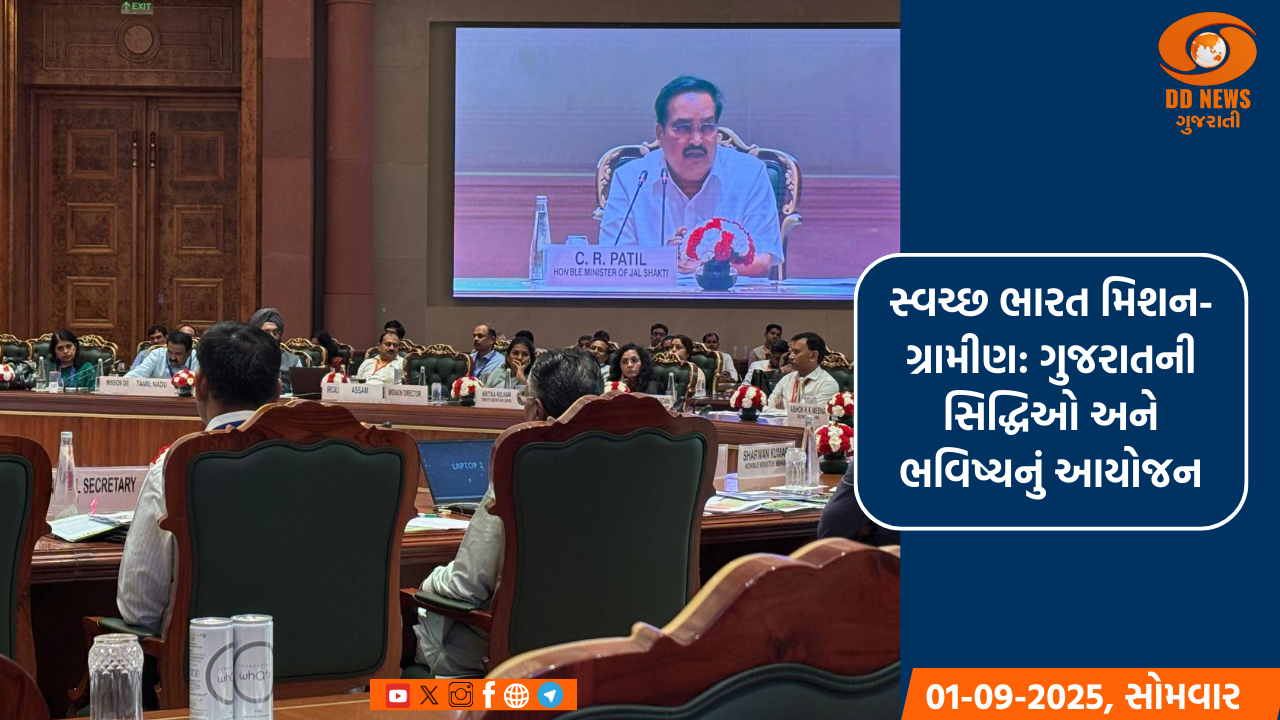 સ્વચ્છ ભારત મિશન-ગ્રામીણ: ગુજરાતની સિદ્ધિઓ અને ભવિષ્યનું આયોજન