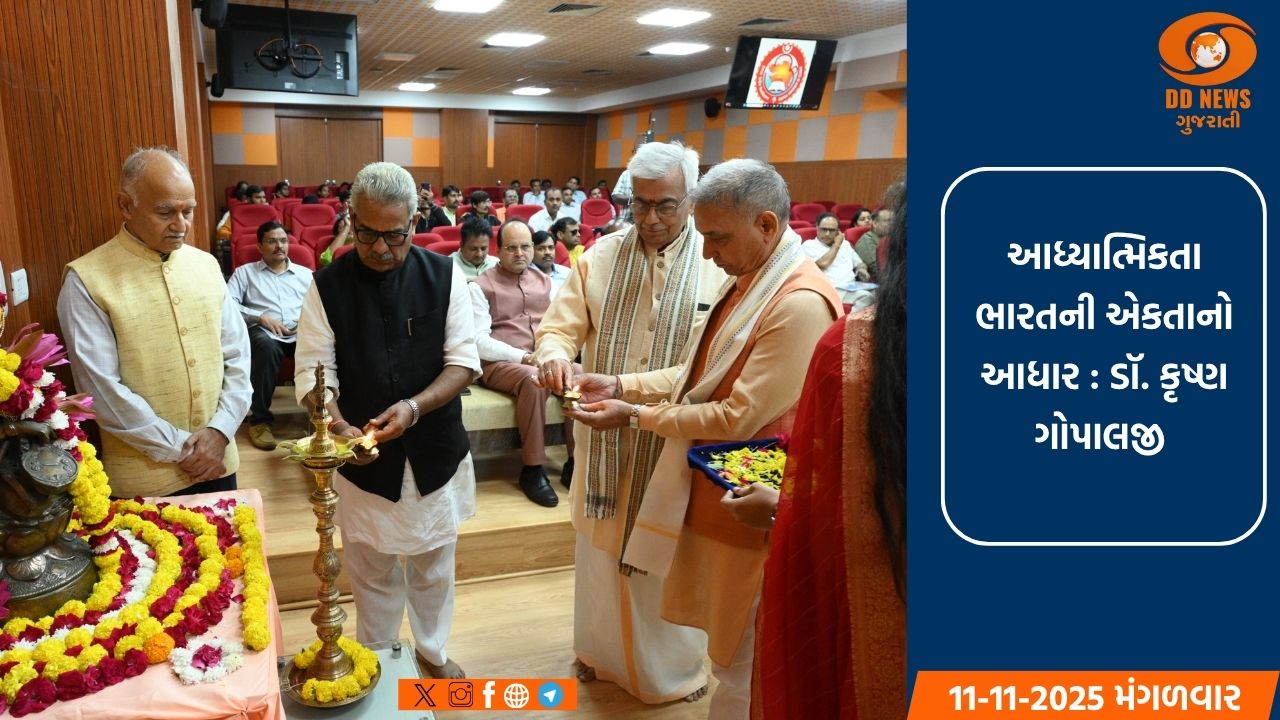 ભારતીય સંત સાહિત્ય અને આધ્યાત્મિક ચેતના: વડોદરામાં રાષ્ટ્રીય સેમિનારનું આયોજન
