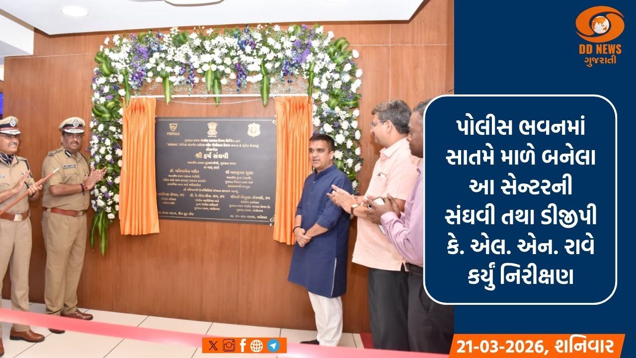  નાયબ મુખ્યમંત્રી હર્ષ સંઘવીએ વડોદરા શહેર પોલીસના કમાન્ડ એન્ડ કન્ટ્રોલ સેન્ટરનું કર્યું ઉદ્દઘાટન 