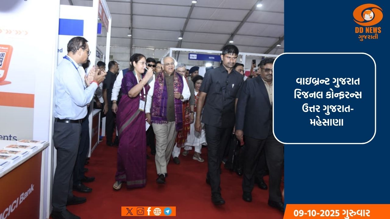 મહેસાણામાં વાઇબ્રન્ટ ગુજરાત રિજનલ કોન્ફરન્સનો શુભારંભ: ટ્રેડ શૉ અને પ્રદર્શનનું ઉદ્ઘાટન 