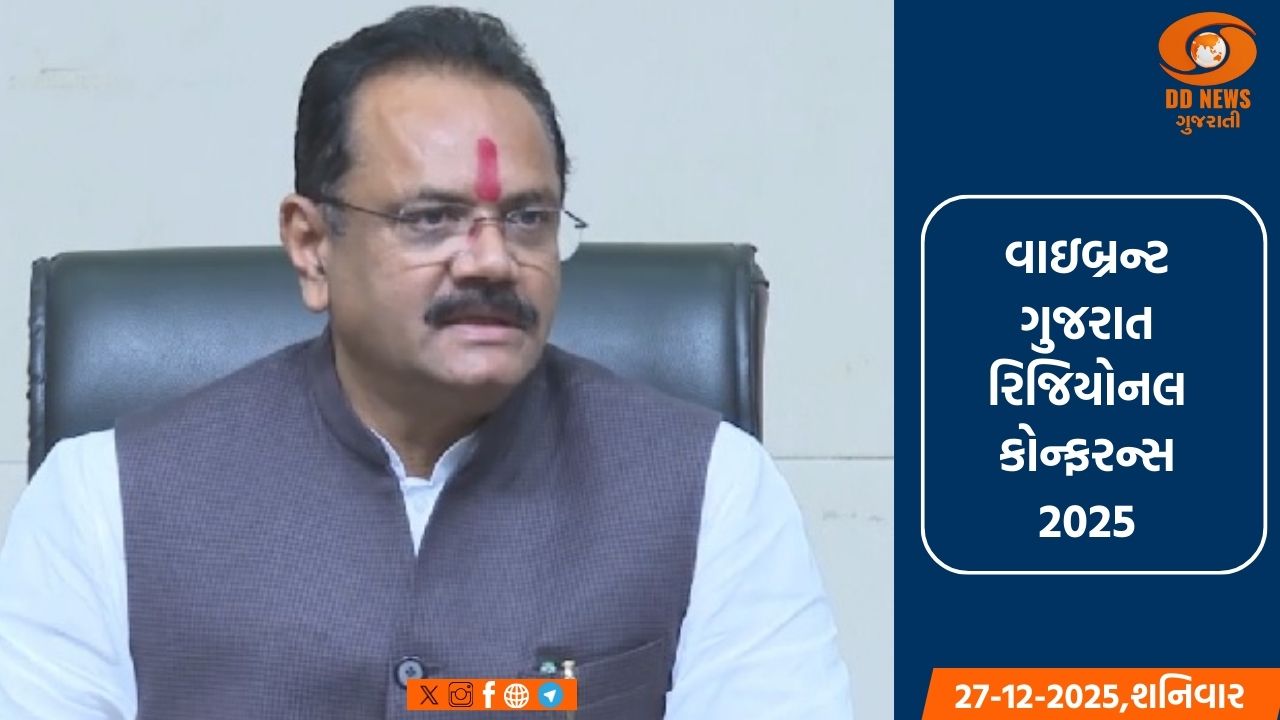 જિલ્લા પ્રભારી મંત્રી જીતુ વાઘાણીના અધ્યક્ષસ્થાને અમરેલી ખાતે ફ્લેગશીપ ઇવેન્ટ-ડિસ્ટ્રીક્ટ લેવલ પ્રોગ્રામ સંપન્ન