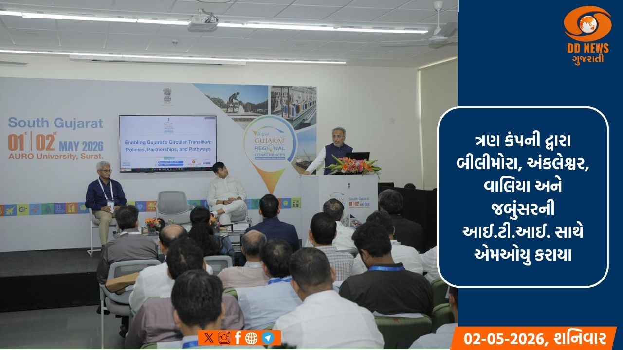 સુરત: વાઇબ્રન્ટ ગુજરાત રિજનલ કોન્ફરન્સમાં ‘ગ્રીન જોબ્સ’ અને ‘એડવાન્સ્ડ સ્કિલિંગ’ પર સેમિનાર યોજાયો