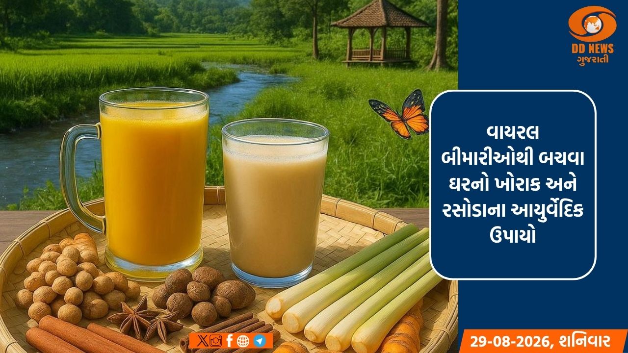 બદલાતા વાતાવરણમાં બાળકો અને વૃદ્ધોના સ્વાસ્થ્યની વિશેષ કાળજી જરૂરી