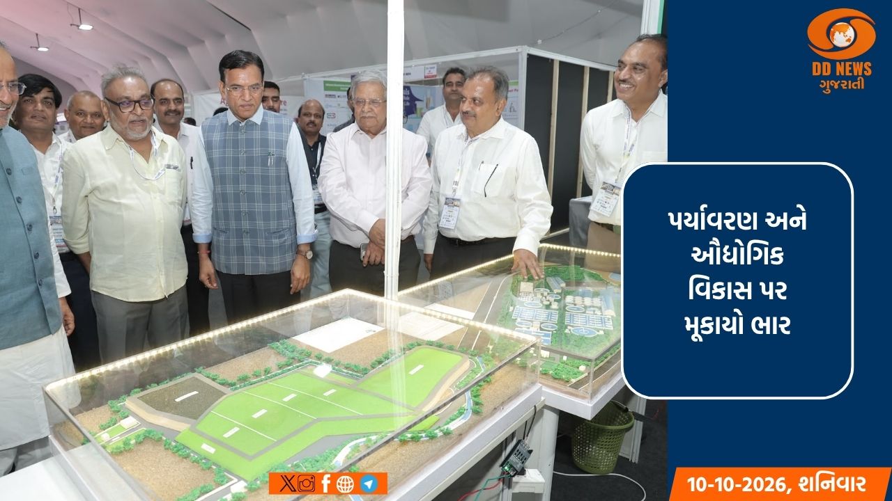વાપીમાં ઔદ્યોગિક સુરક્ષા અને હવા પ્રદૂષણ મોનિટરિંગ અંગે સેમિનાર યોજાયો
