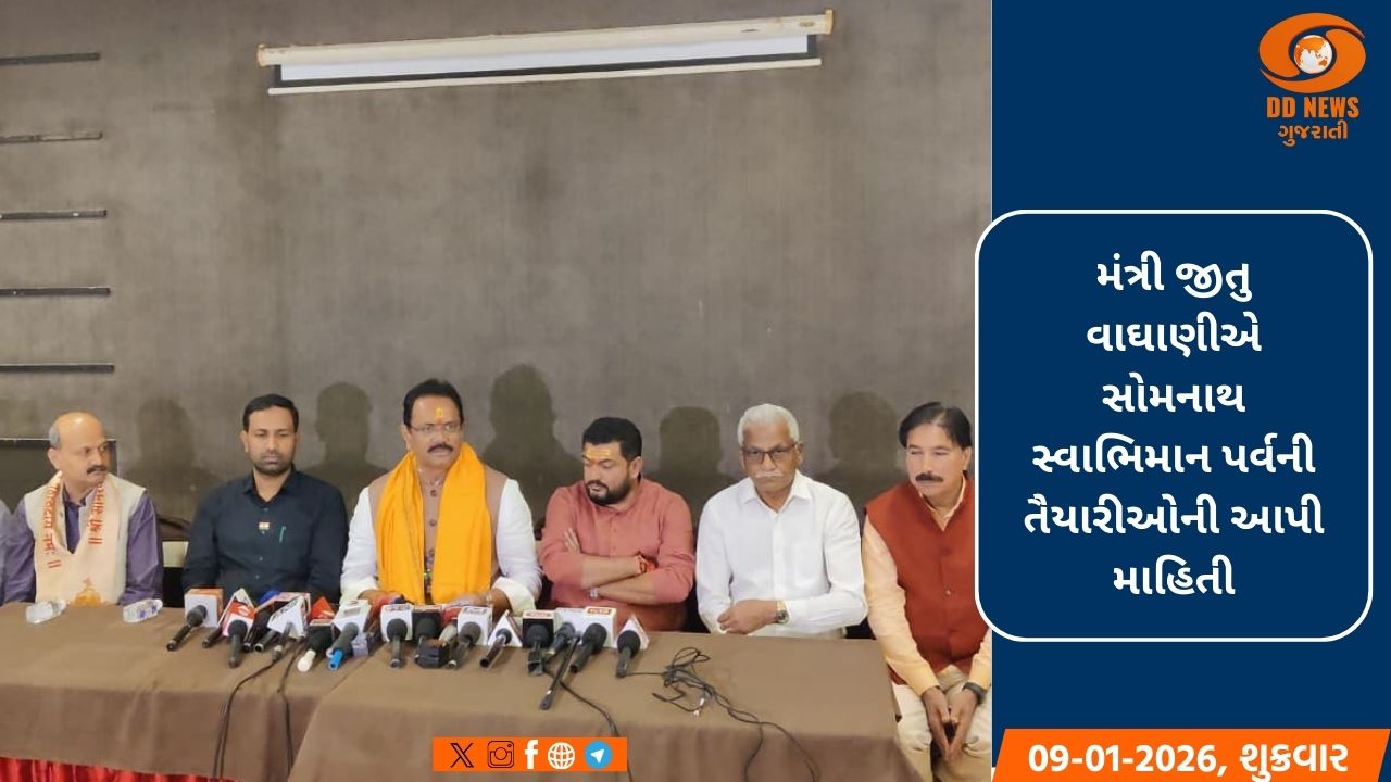 શ્રી સોમનાથ મંદિર સાથે દેશના લાખો નાગરિકોની શિવ ભક્તિ અને આસ્થા અખંડ રીતે જોડાયેલી છે - મંત્રી જીતુ વાઘાણી