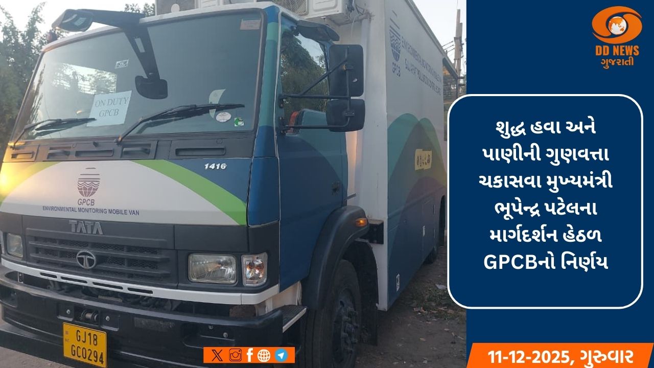 GPCB દ્વારા 5.76 કરોડના ખર્ચે બે 'પર્યાવરણીય મોનિટરિંગ મોબાઇલ વાન' કાર્યરત