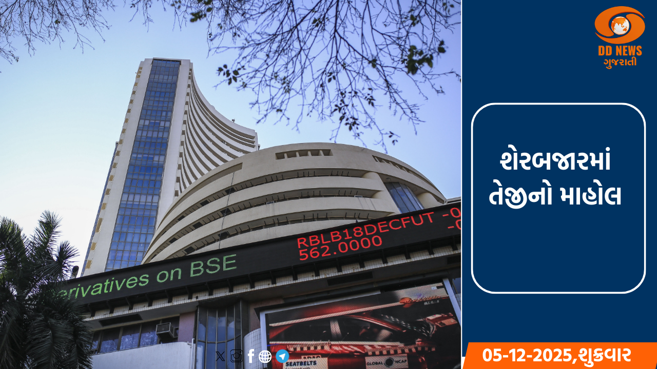 શેરબજારમાં તેજીનો માહોલ, સોના-ચાંદી પણ ચમક્યા