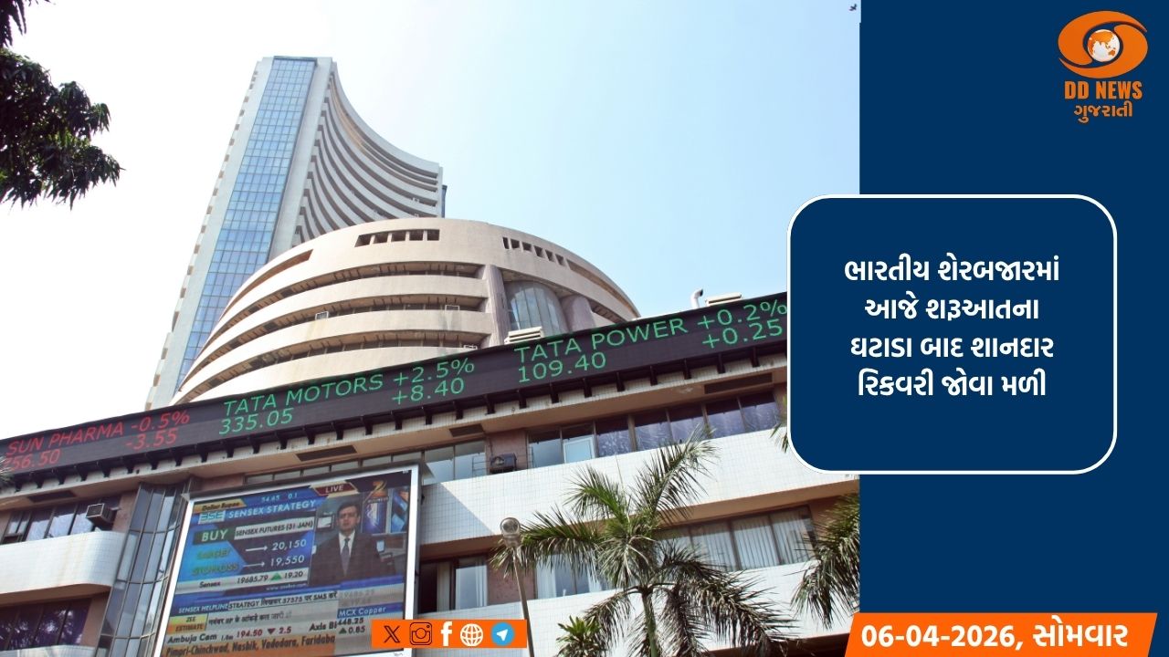 શેરબજારમાં જોરદાર રિકવરી: સેન્સેક્સ 787 પોઇન્ટ ઉછળ્યો, સોના-ચાંદીના ભાવમાં પણ તેજી