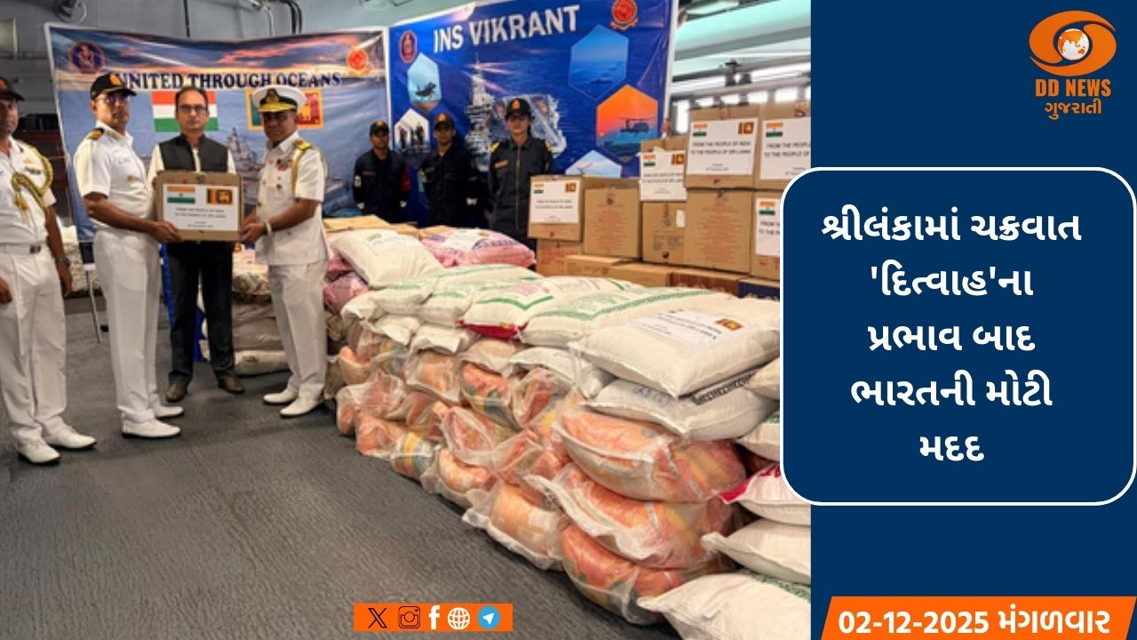 ભારતનું INS વિક્રાંતે શ્રીલંકામાં ચક્રવાત પીડિતોને રાહત પહોંચાડી 