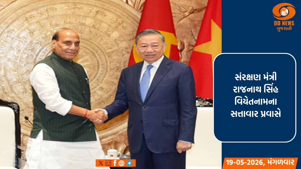 ભારત-વિયેતનામ વચ્ચે હિંદ-પ્રશાંત ક્ષેત્રમાં શાંતિ અને સુરક્ષા પર સહમતિ, રાજનાથ સિંહે મહત્વપૂર્ણ બેઠક યોજી
