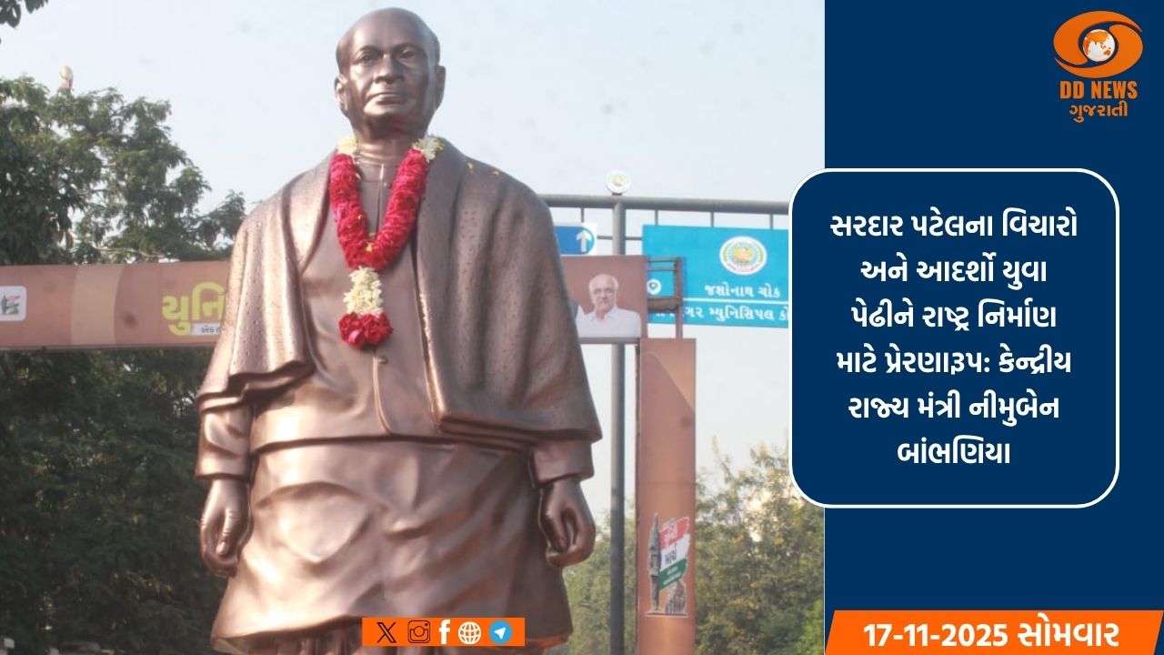 ભાવનગરમાં ભવ્ય 'સરદાર@150 : યુનિટી માર્ચ' યોજાઈ; એકતાનું સ્વપ્ન દેશની પ્રગતિનો આધાર: મંત્રી જીતુભાઈ વાઘાણી