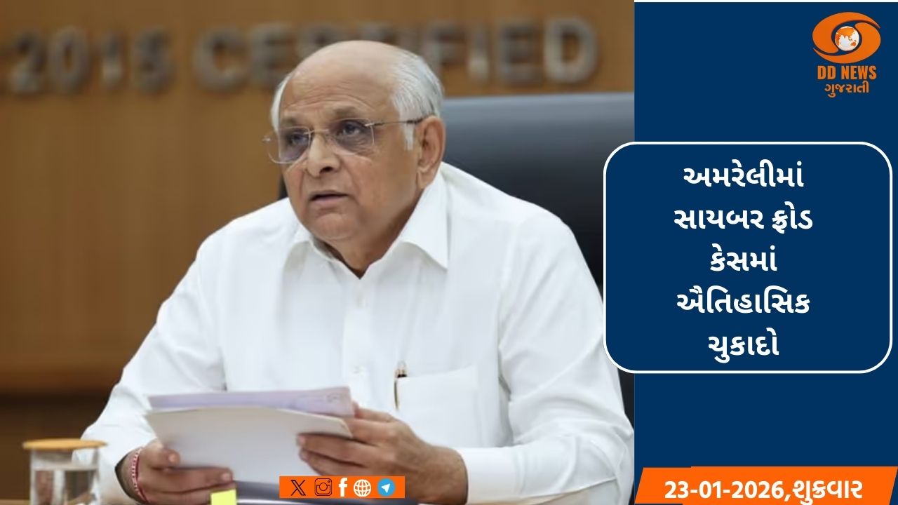 અમરેલીમાં ‘સરપ્રાઈઝ ગિફ્ટ’ના બહાને છેતરપિંડી આચરનાર નાઇજીરીયન મહિલાને 7 વર્ષની કેદ