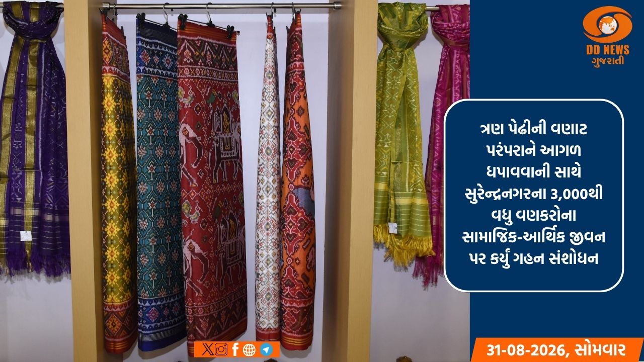 સુરેન્દ્રનગરના પટોળાને વૈશ્વિક ઓળખ અપાવનાર પંકજભાઈ મકવાણાને માનદ ‘ડી.લિટ.’ પદવી