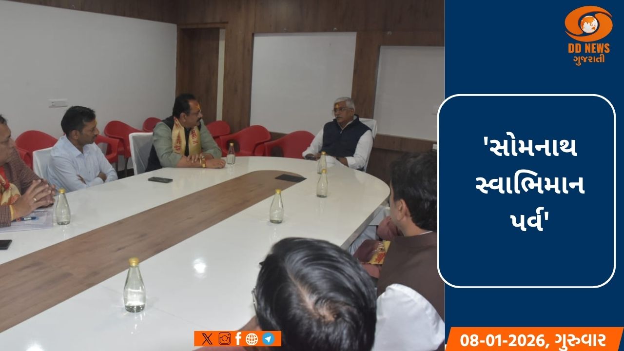 સોમનાથ સ્વાભિમાન પર્વ અંતર્ગત કેન્દ્રીય મંત્રી ગજેન્દ્રસિંહ શેખાવતે સોમનાથમાં કરી બેઠક 