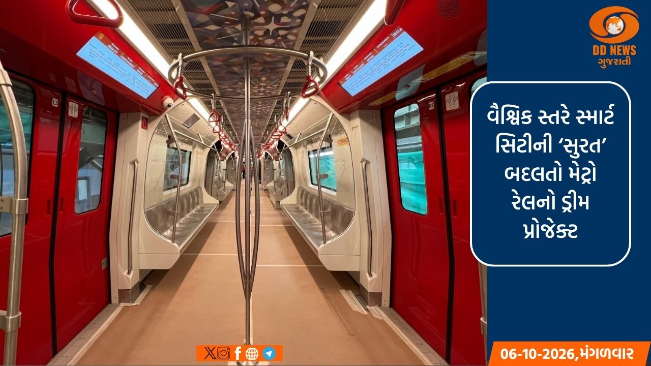 ‘સ્ટેક સ્ટેશન’,‘ડાયમંડ કટ્સ’થીમેટિક ઇન્ટિરીયર અને ‘પ્રકૃતિ સાથે પ્રગતિ’સાધતું અનોખુ એન્જિનિયરીંગ મોડેલ સમગ્ર દેશ માટે દિશાસૂચક
