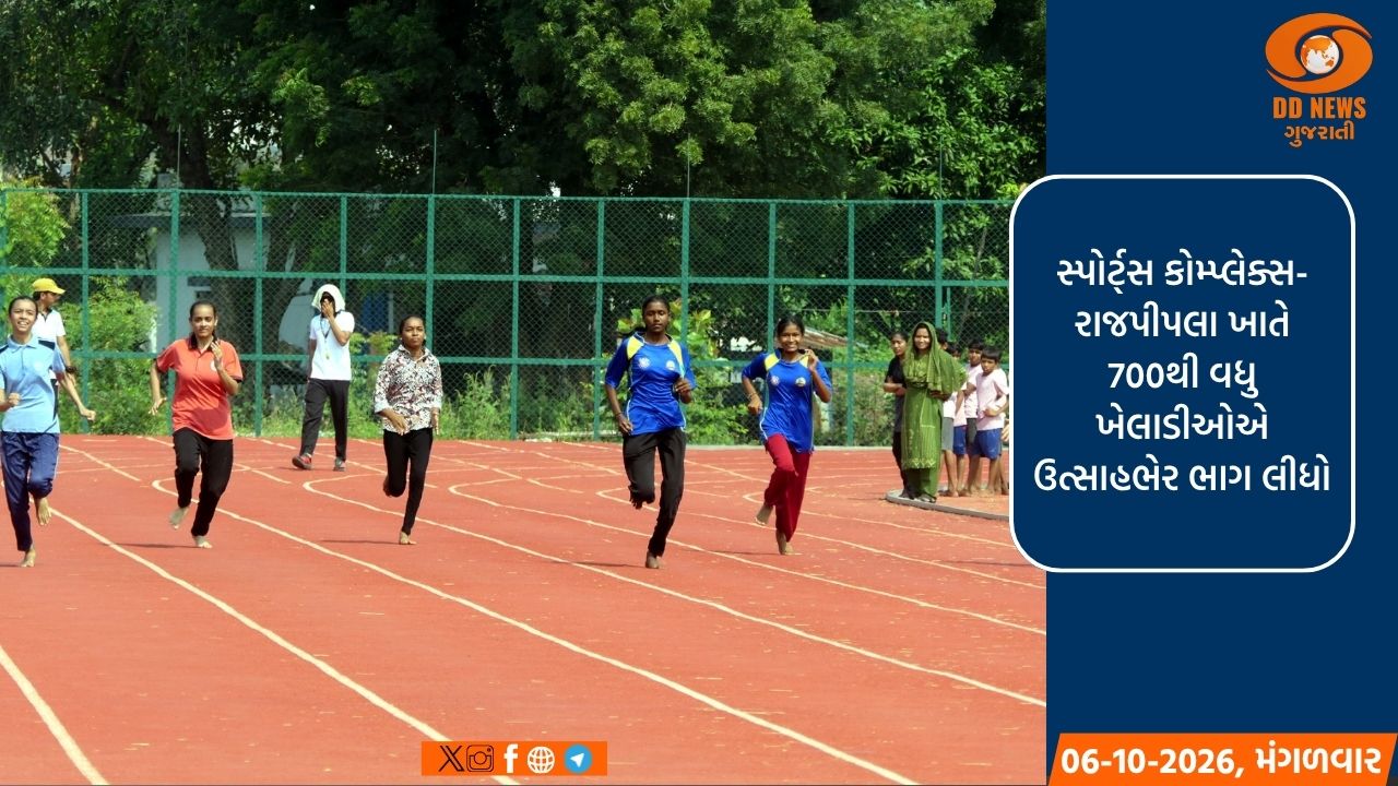સ્પોર્ટ્સ કોમ્પ્લેક્સ-રાજપીપલા ખાતે તાલુકા કક્ષાની એથ્લેટિક્સ સ્પર્ધાનો ભવ્ય પ્રારંભ