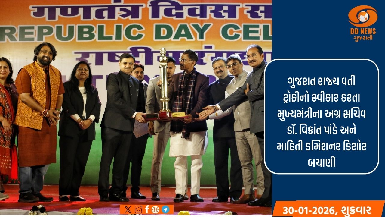 ગુજરાતે રચ્યો ઈતિહાસ: પ્રજાસત્તાક પર્વની પરેડમાં ગુજરાતના ટેબ્લોને સતત ચોથા વર્ષે ‘પોપ્યુલર ચોઈસ’માં પ્રથમ ક્રમ