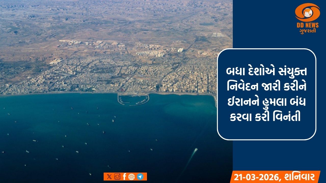 20 દેશોએ હોર્મુઝ સ્ટ્રેટ બંધ થવા પર નારાજગી વ્યક્ત કરી,ઈરાનને હુમલા બંધ કરવા કરી વિનંતી 