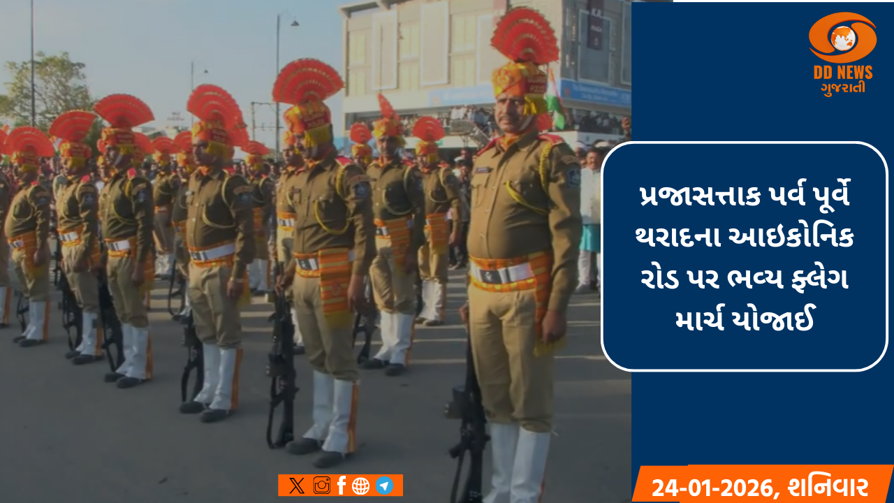 વિધાનસભા અધ્યક્ષ શંકર ચૌધરીના નેતૃત્વમાં થરાદના આઇકોનિક રોડ પર દેશભક્તિમય ફ્લેગ માર્ચ