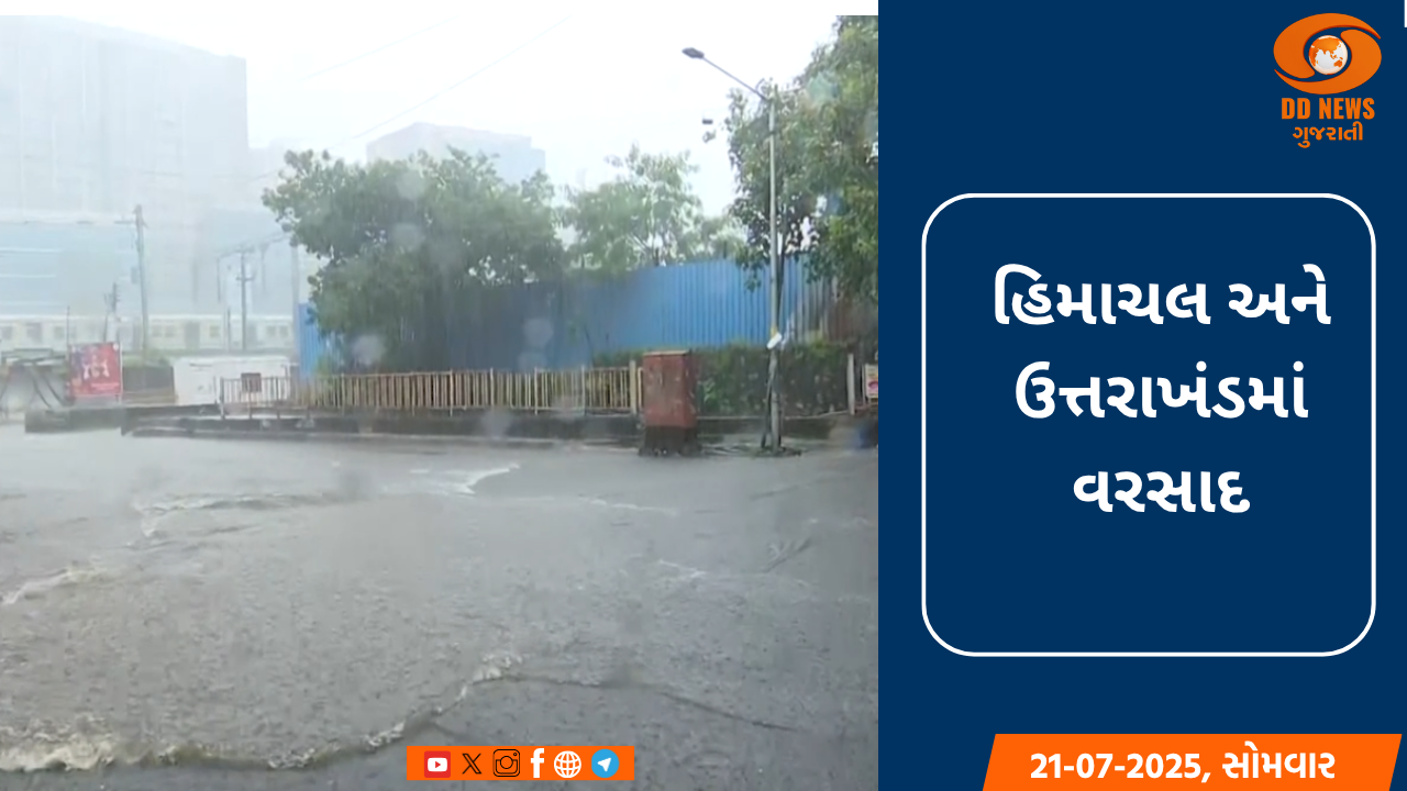હિમાચલ અને ઉત્તરાખંડમાં વરસાદ-ભૂસ્ખલનથી જનજીવન અસ્તવ્યસ્ત: રેડ એલર્ટ જાહેર