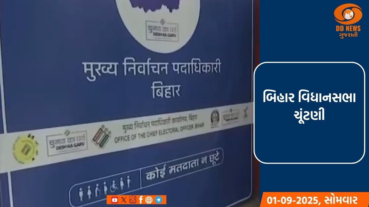 બિહાર વિધાનસભા ચૂંટણી: મતદાતા યાદીમાં સંશોધનનો આજે અંતિમ દિવસ, સુપ્રીમ કોર્ટમાં સુનાવણી