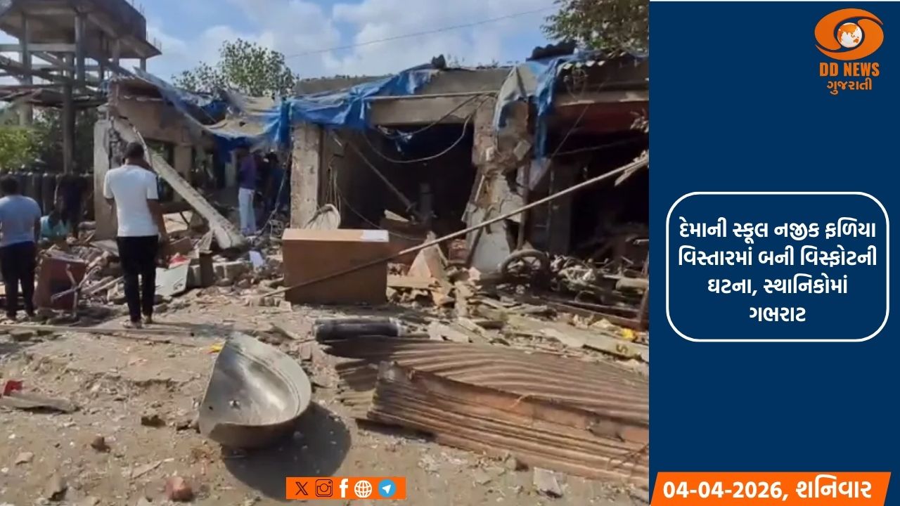 સેલવાસમાં નાઇટ્રોજન વેરહાઉસમાં વિસ્ફોટ, 4ના મોત, 6 ઘાયલ