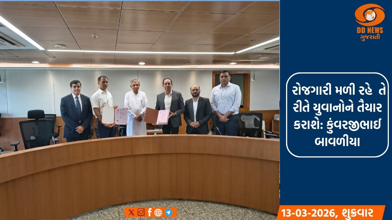 સરકાર અને અદાણી સ્કિલ્સ વચ્ચે રોજગારલક્ષી MoU હસ્તાક્ષર