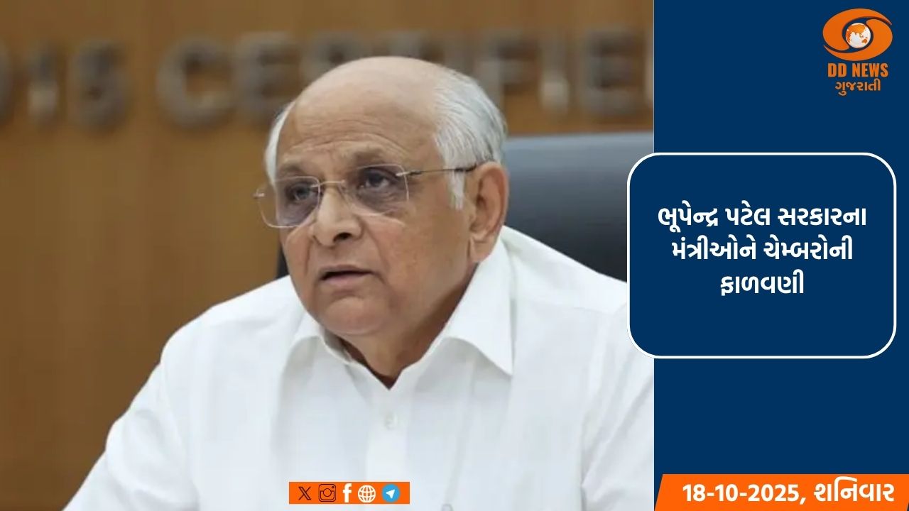 ભૂપેન્દ્ર પટેલ સરકારના મંત્રીઓને ચેમ્બરોની ફાળવણી: સ્વર્ણિમ સંકુલમાં મંત્રીઓના કચેરી સ્થળ નક્કી કરાયા