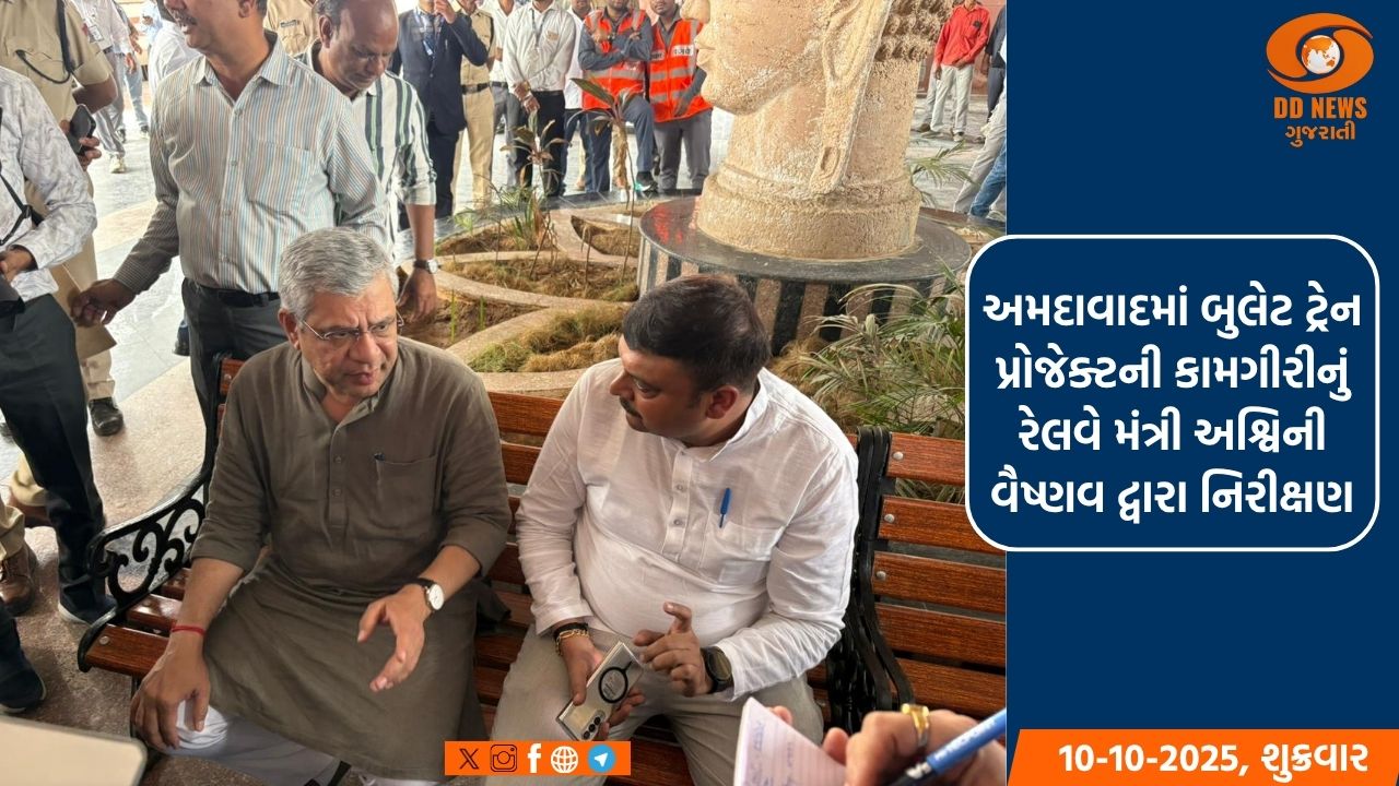 અમદાવાદમાં બુલેટ ટ્રેન પ્રોજેક્ટની કામગીરીનું રેલવે મંત્રી અશ્વિની વૈષ્ણવ દ્વારા નિરીક્ષણ