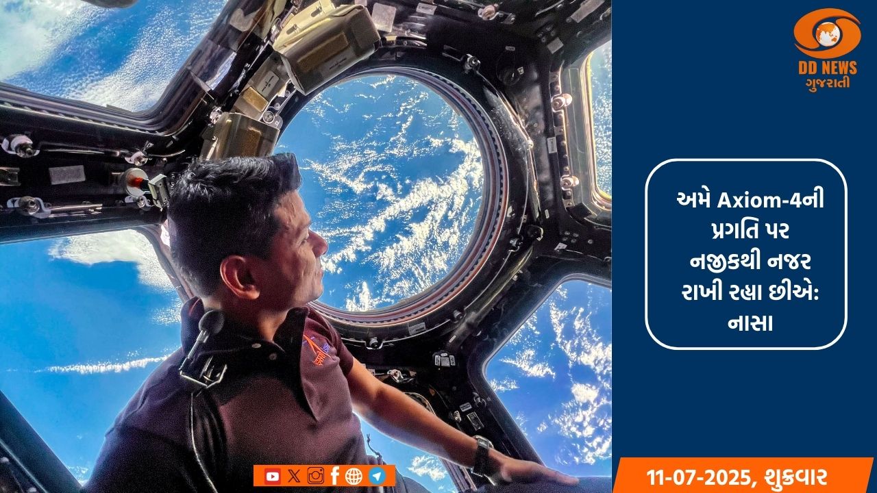 શુભાંશુ શુક્લાની અવકાશ યાત્રા ચાર દિવસ માટે લંબાઈ, નાસાએ જાહેરાત કરી