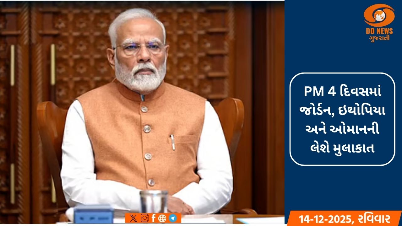 PM મોદી આવતીકાલથી વિદેશ પ્રવાસે 