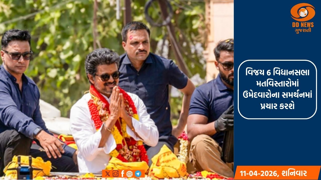 તમિલનાડુ ચૂંટણી: ટીવીકેના વડા વિજય 12 એપ્રિલે કન્યાકુમારીમાં રેલી કરશે