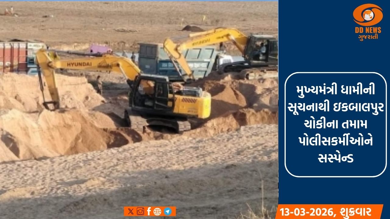 હરિદ્વારમાં ગેરકાયદેસર ખાણકામ સામે મોટી કાર્યવાહી