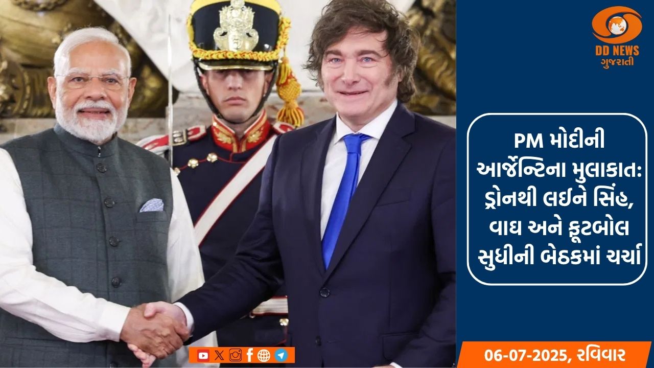 PM મોદી આર્જેન્ટિના પ્રવાસે, બંન્ને વચ્ચે યોજાઈ દ્વિપક્ષીય બેઠક 