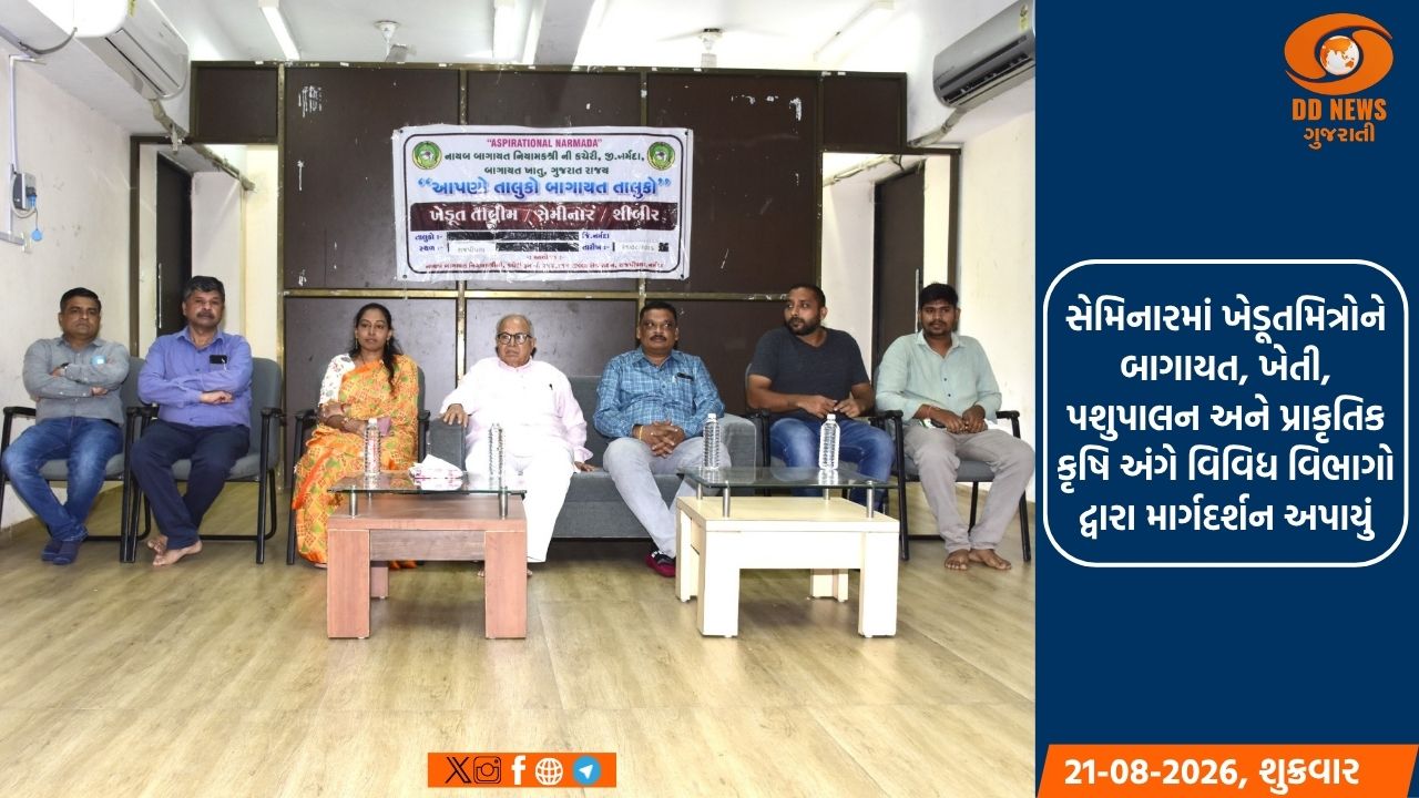 નર્મદા જિલ્લામાં ‘આપણો તાલુકો બાગાયત તાલુકો’ અંતર્ગત ખેડૂતો માટે શિબિર યોજાઈ 
