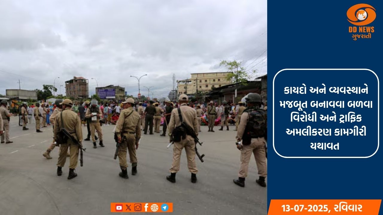 મણિપુરમાં સુરક્ષા દળોના ઓપરેશનમાં પાંચ આતંકવાદીઓની ધરપકડ