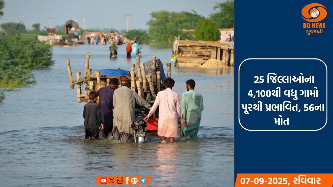 પાકિસ્તાનમાં પૂરથી ભારે તારાજી, 4.1 કરોડ લોકો પ્રભાવિત