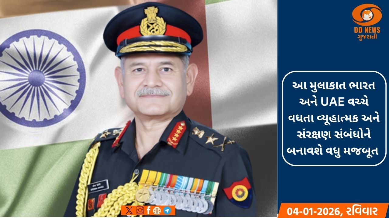 આર્મી ચીફ જનરલ ઉપેન્દ્ર દ્વિવેદી UAEની મુલાકાતે 