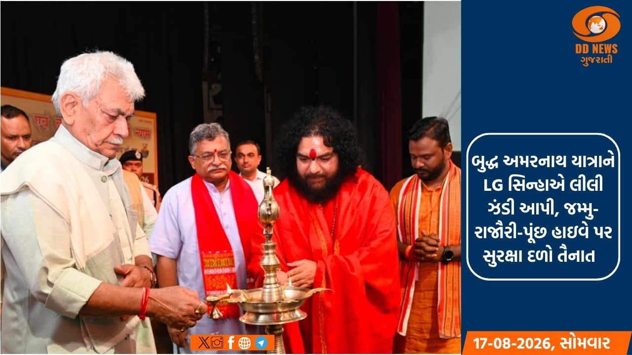 જમ્મુ અને કાશ્મીરની પવિત્ર બુદ્ધ અમરનાથ યાત્રા શરૂ; પહેલી ટુકડી કડક સુરક્ષા હેઠળ રવાના