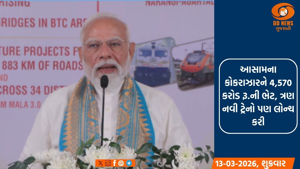 પીએમ મોદીએ 'આસામ માલા 3.0' કર્યું લોન્ચ