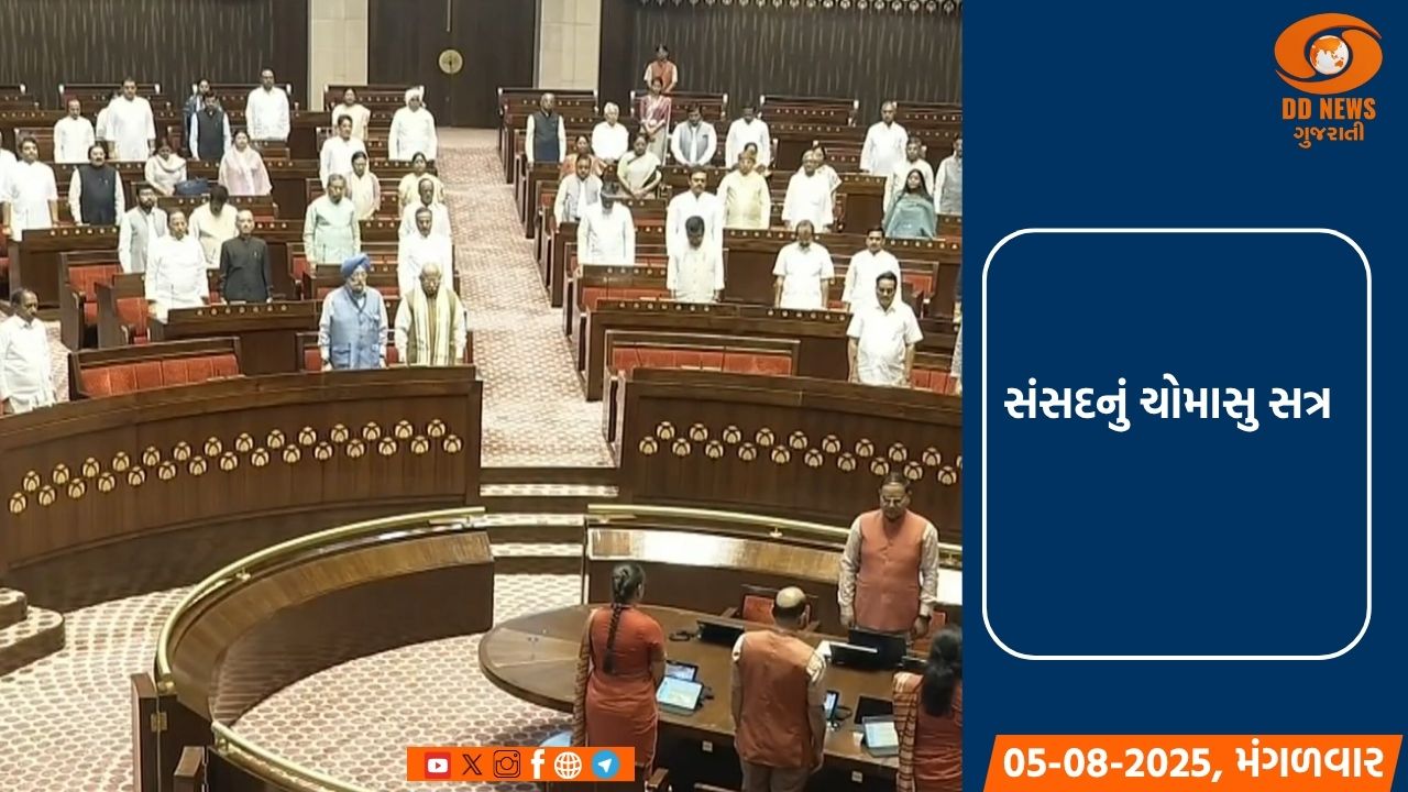 સંસદનું ચોમાસુ સત્ર: લોકસભામાં 4 મહત્ત્વપૂર્ણ વિધેયકો પર ચર્ચા, રાજ્યસભામાં મણિપુરના મુદ્દે પ્રસ્તાવ