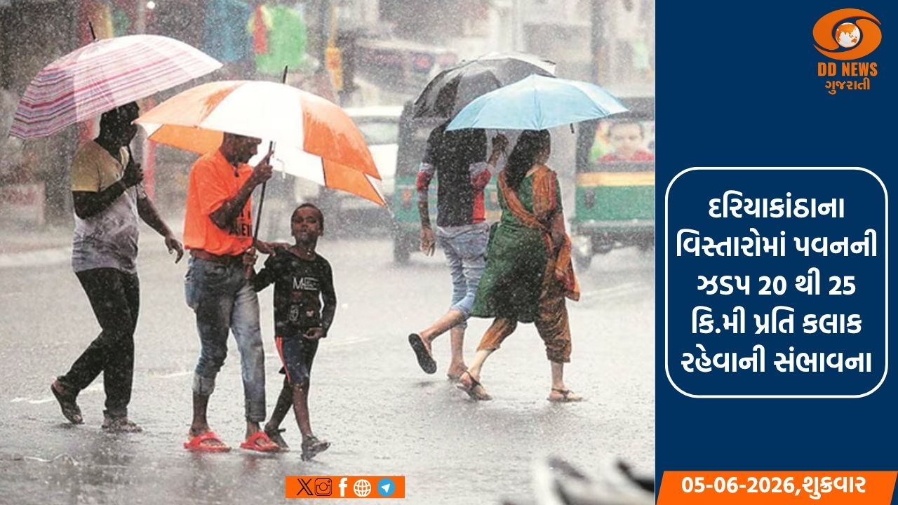 રાજ્યમાં આગામી 10 જૂન સુધી ગાજવીજ સાથે વરસાદની આગાહી