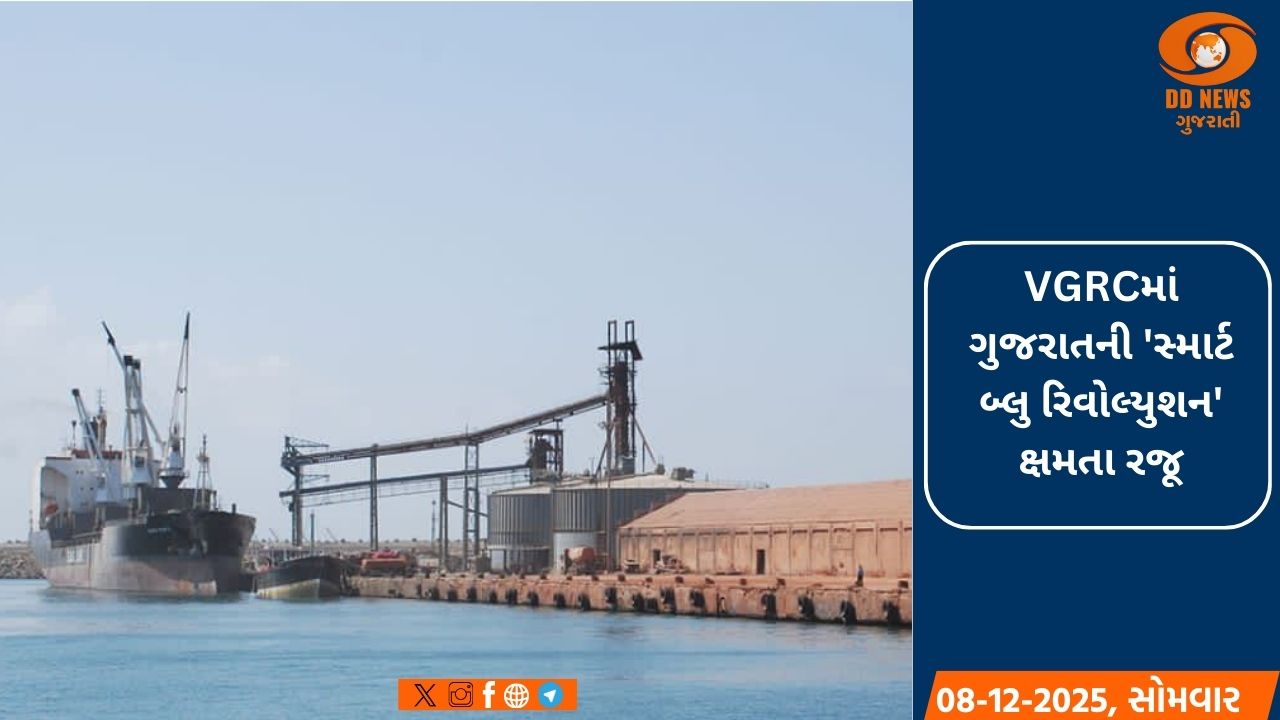 ગુજરાત સરકારનું ટેકનોલોજી અને ગ્લોબલ હબ પર ફોકસ