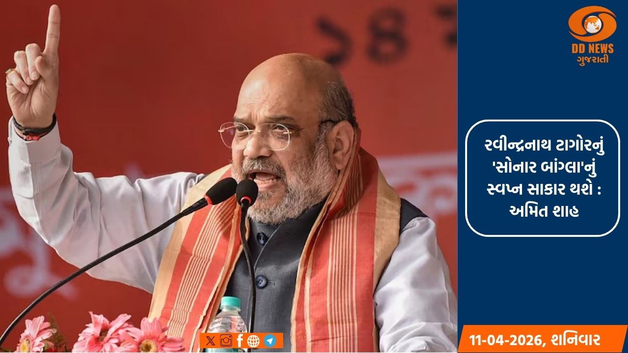 અમિત શાહે બંગાળમાં આકરા પ્રહારો કર્યા, સિન્ડિકેટનો અંત લાવવાનું વચન આપ્યું