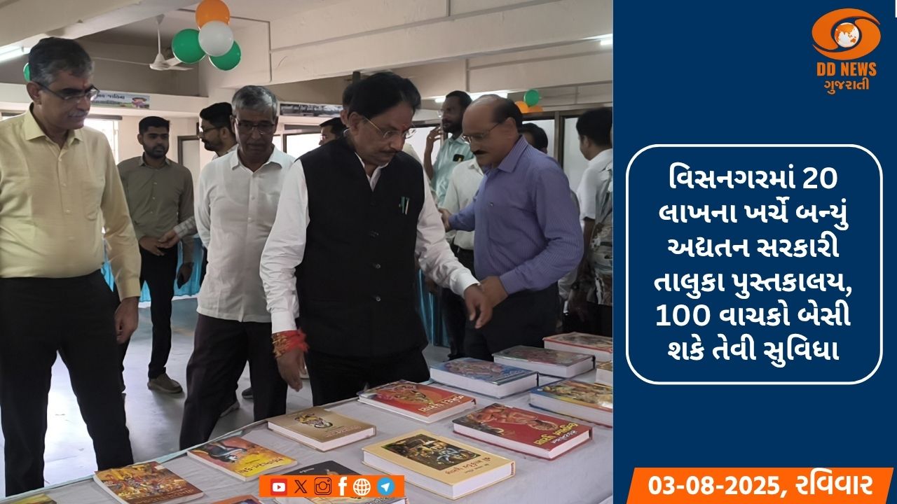   આરોગ્ય મંત્રી ઋષિકેશ પટેલ વિસનગરની મુલાકાતે, તાલુકા પુસ્તકાલયનું કર્યુ લોકાર્પણ