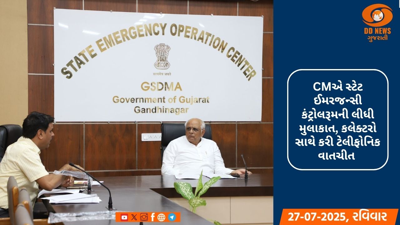 રાજ્યમાં વરસાદે ઘમરોળ્યું, CMએ પરિસ્થિતિનો તાગ મેળવ્યો