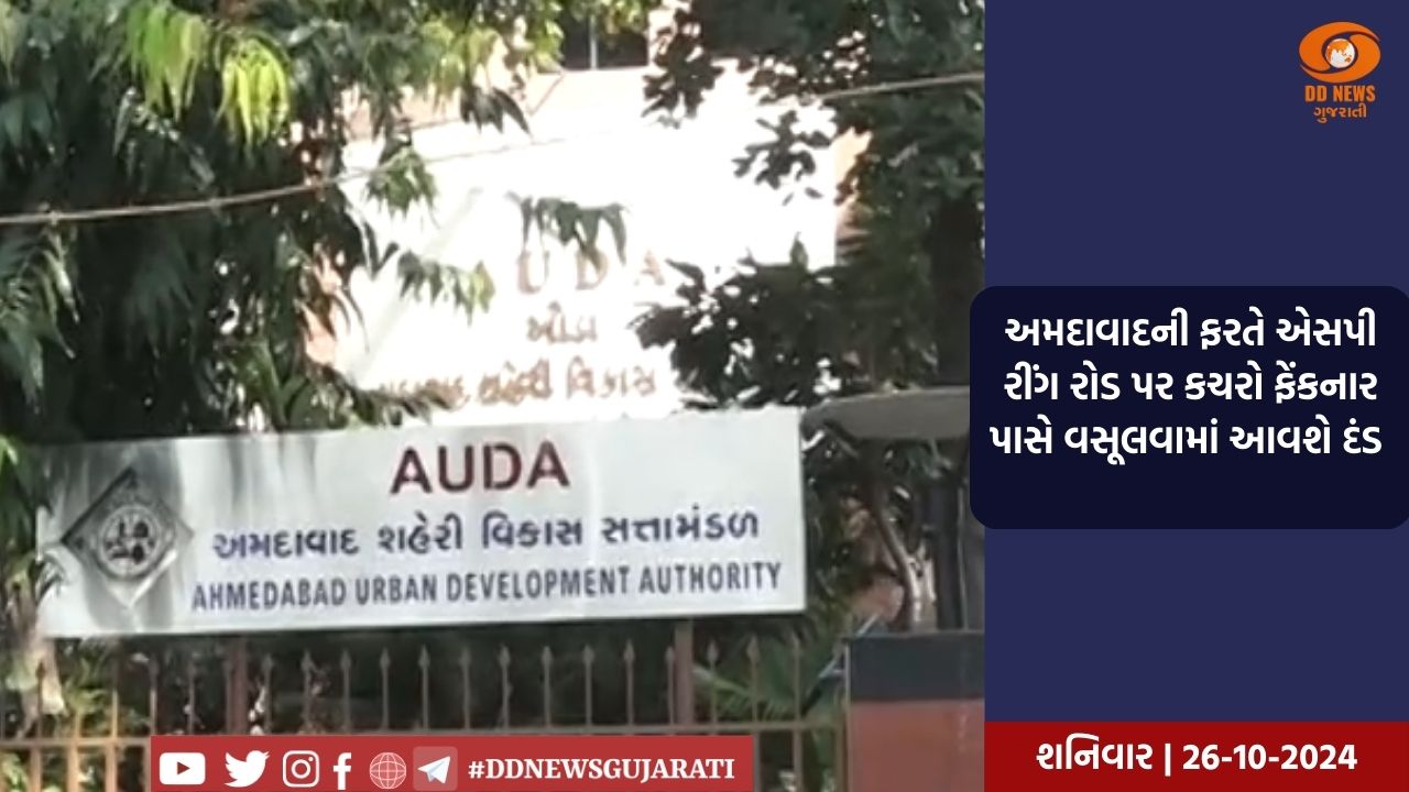 ગૃહ વિભાગની અંદાજપત્રીય માંગણીઓ સર્વાનુમતે પસાર 
