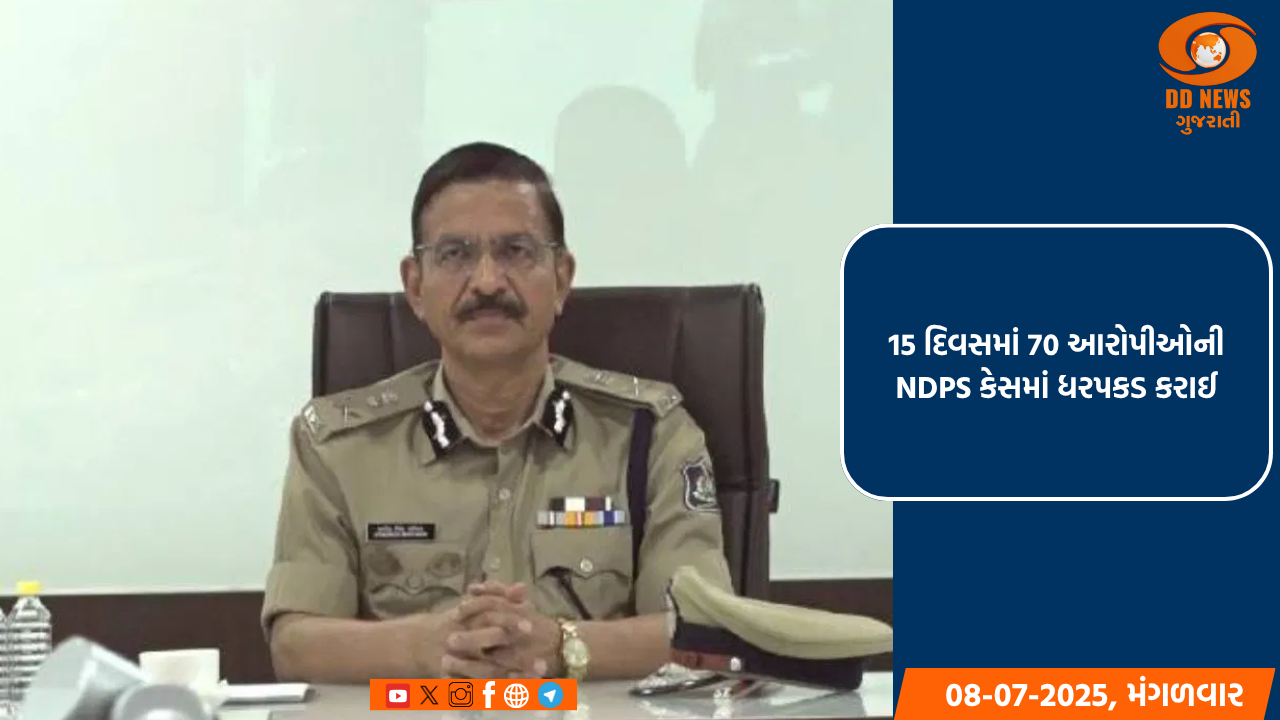 ગુજરાત ATSમાં ક્રાઈમ કોન્ફરન્સ યોજાઈ, સાયબર ફ્રોડનો ભોગ બનેલા લોકોને રૂ. 17 કરોડ પરત અપાયા; 1000થી વધુ તડીપાર