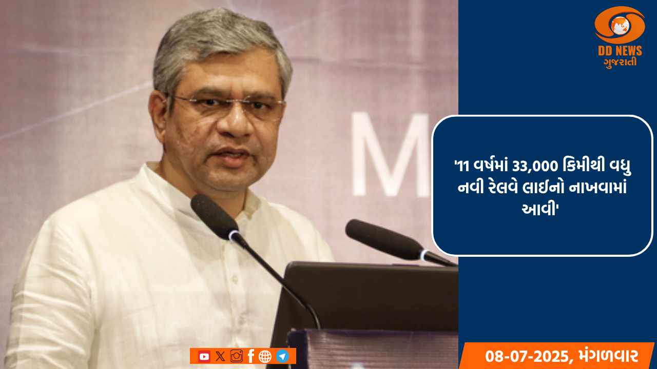 રેલવે મંત્રી અશ્વિની વૈષ્ણવે બિહારને નવી ટ્રેનોની ભેટ આપી, પાંચ નવી ટ્રેનો દોડશે જેમાં ચાર અમૃત એક્સપ્રેસનો સમાવેશ
